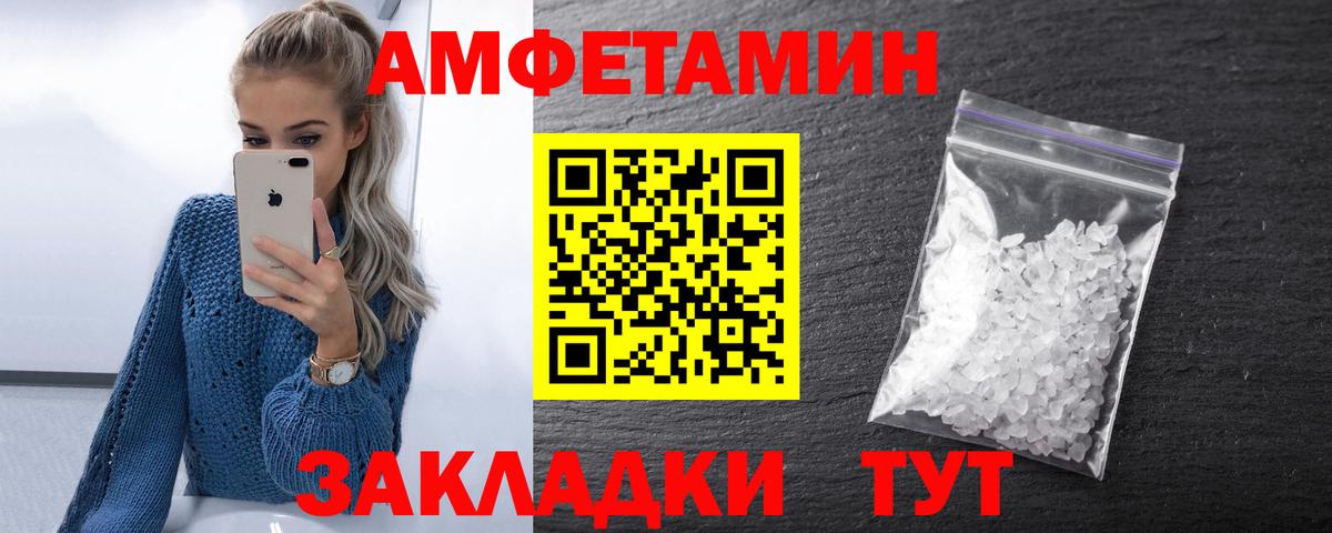 Amphetamine  Амфетамин 97%  АМФ  Вход с VPN  Кунгур 