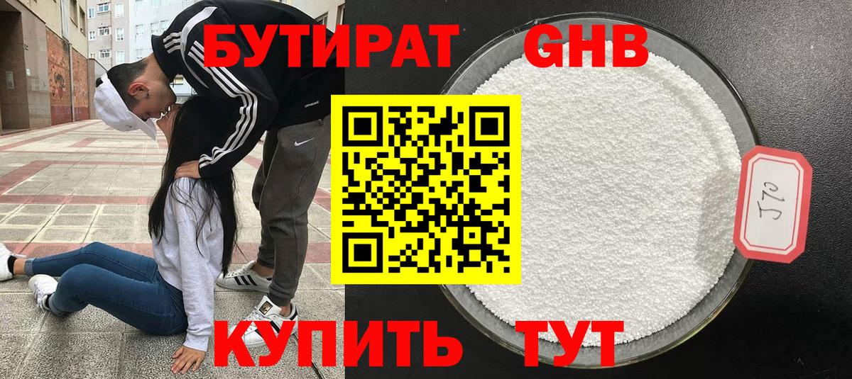Бутират  Бутират оксана  Вход с VPN  Кунгур 