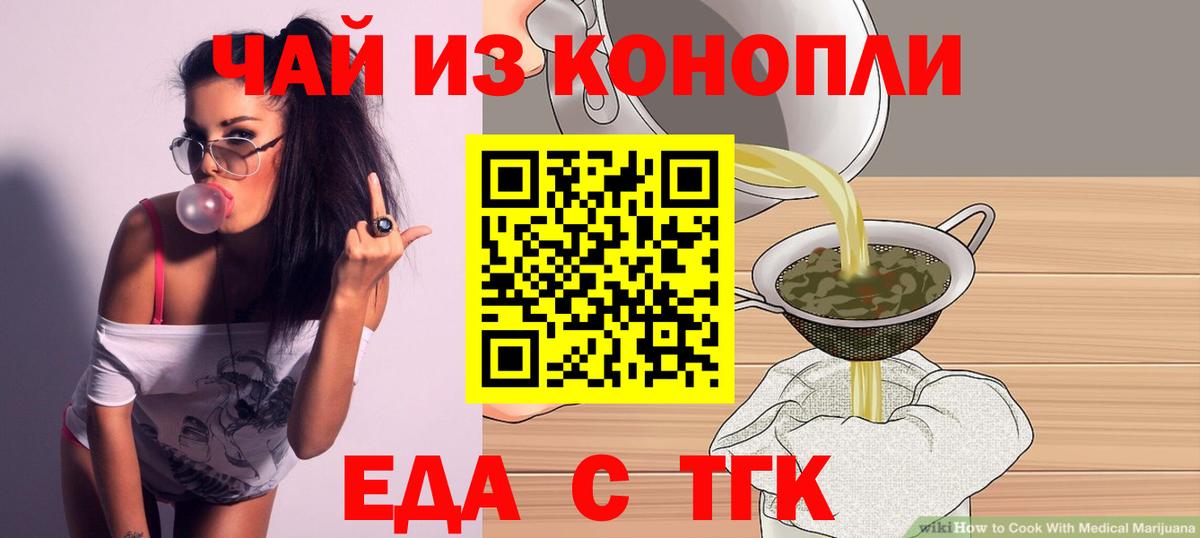 Cannafood марихуана  Вход с VPN  Кунгур 