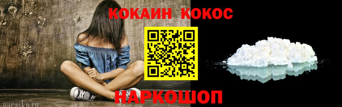Cocaine 99%  Вход с VPN  Кунгур  КОКАИН Columbia 