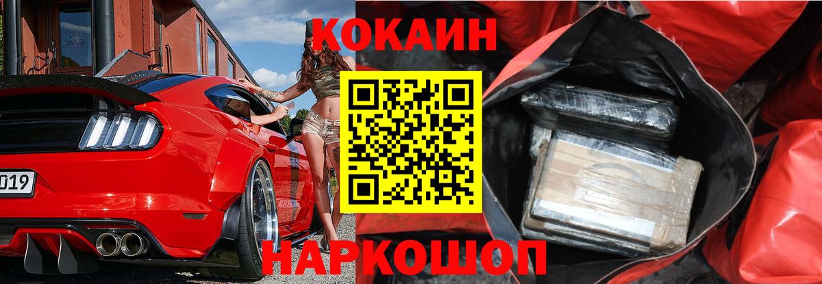 Cocaine Колумбийский Кунгур