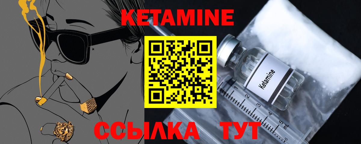 КЕТАМИН VHQ  Вход с VPN  Кунгур 