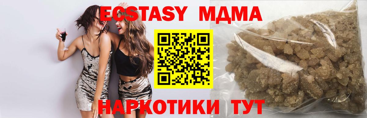 Кунгур  MDMA молли  Вход с VPN  МДМА Molly 