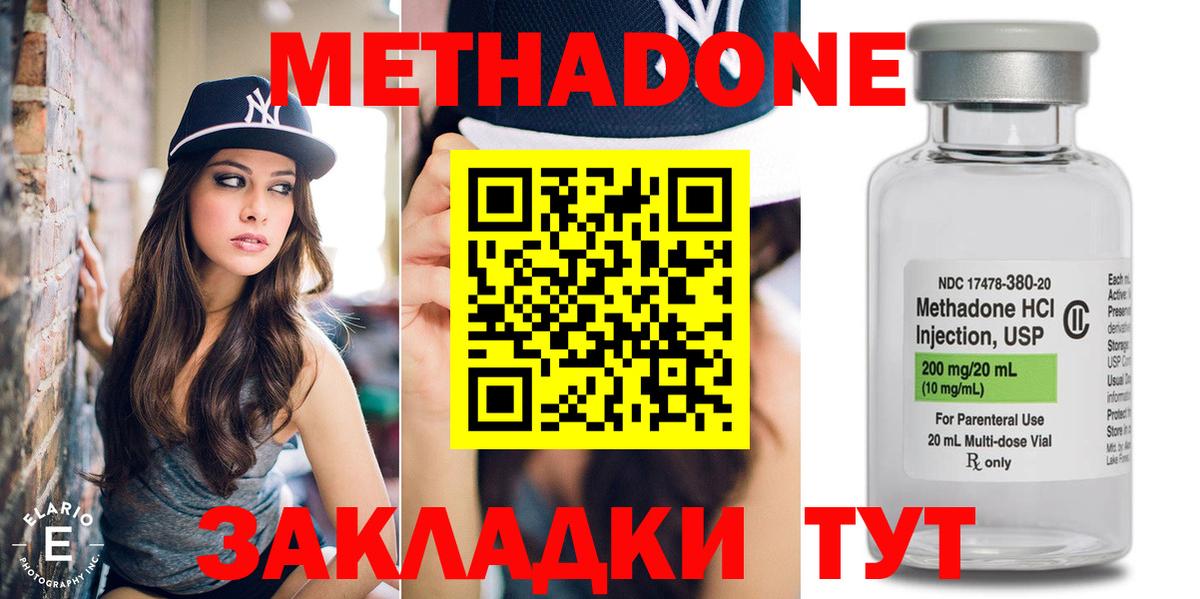 МЕТАДОН кристалл Кунгур