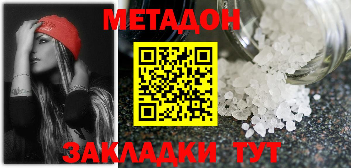МЕТАДОН VHQ  даркнет официальный сайт  Кунгур  Вход с VPN  Метадон methadone 