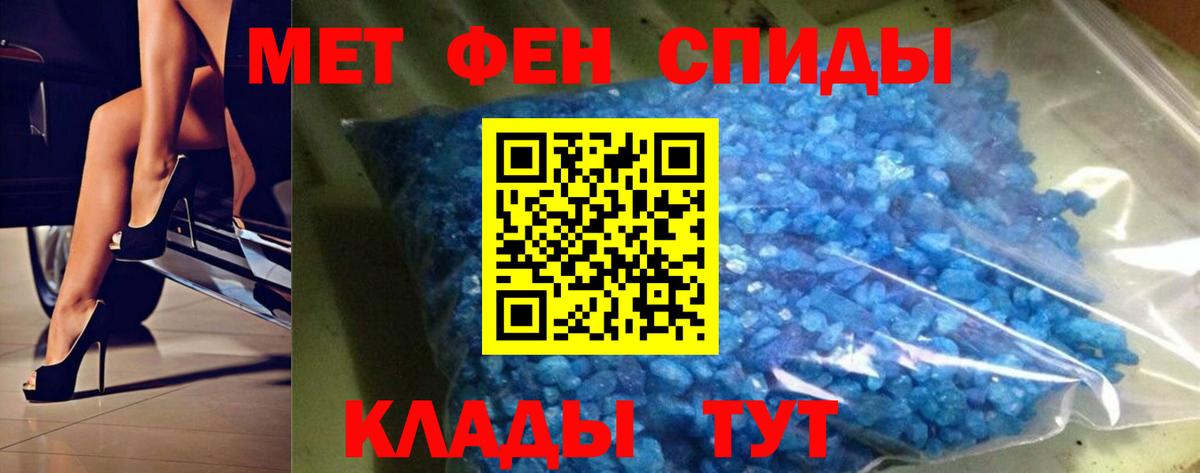 Кунгур  Первитин  Вход с VPN  МЕТАМФЕТАМИН Декстрометамфетамин 99.9% 