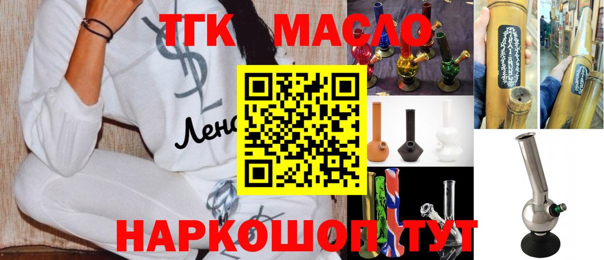 ТГК Wax Кунгур