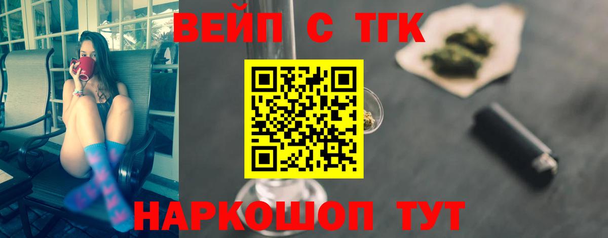 ТГК жижа  Дистиллят ТГК Wax  продажа наркотиков  Вход с VPN  Кунгур 