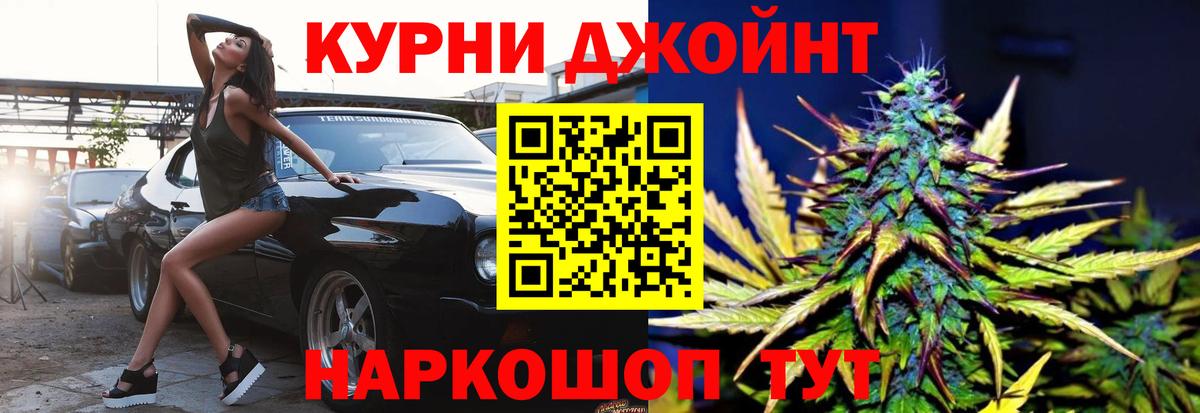 МАРИХУАНА Ganja  Шишки марихуана индика  Вход с VPN  Кунгур 